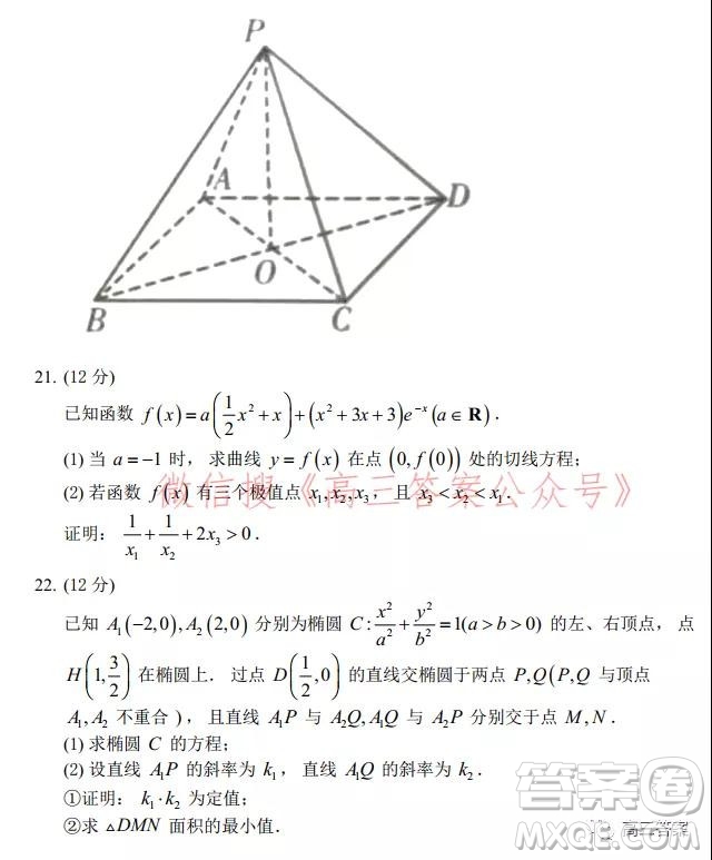 2022年1月濰坊市高三期末統(tǒng)考數(shù)學(xué)試題及答案