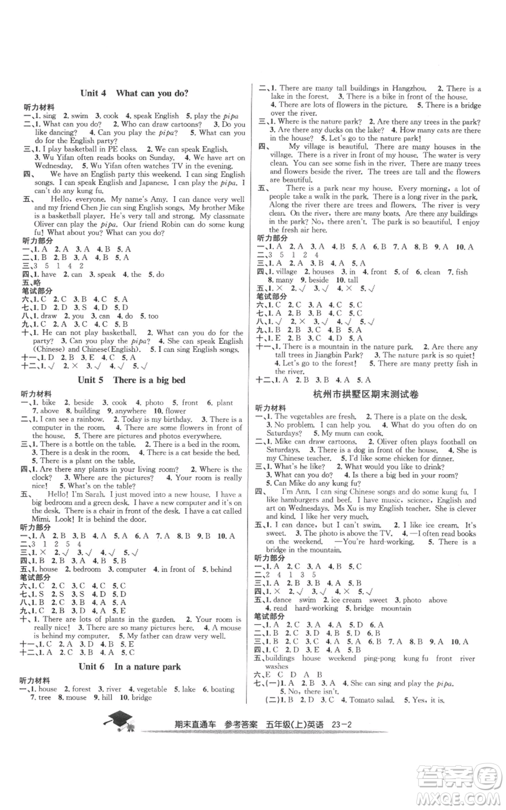 浙江工商大學(xué)出版社2021期末直通車五年級英語上冊人教版參考答案