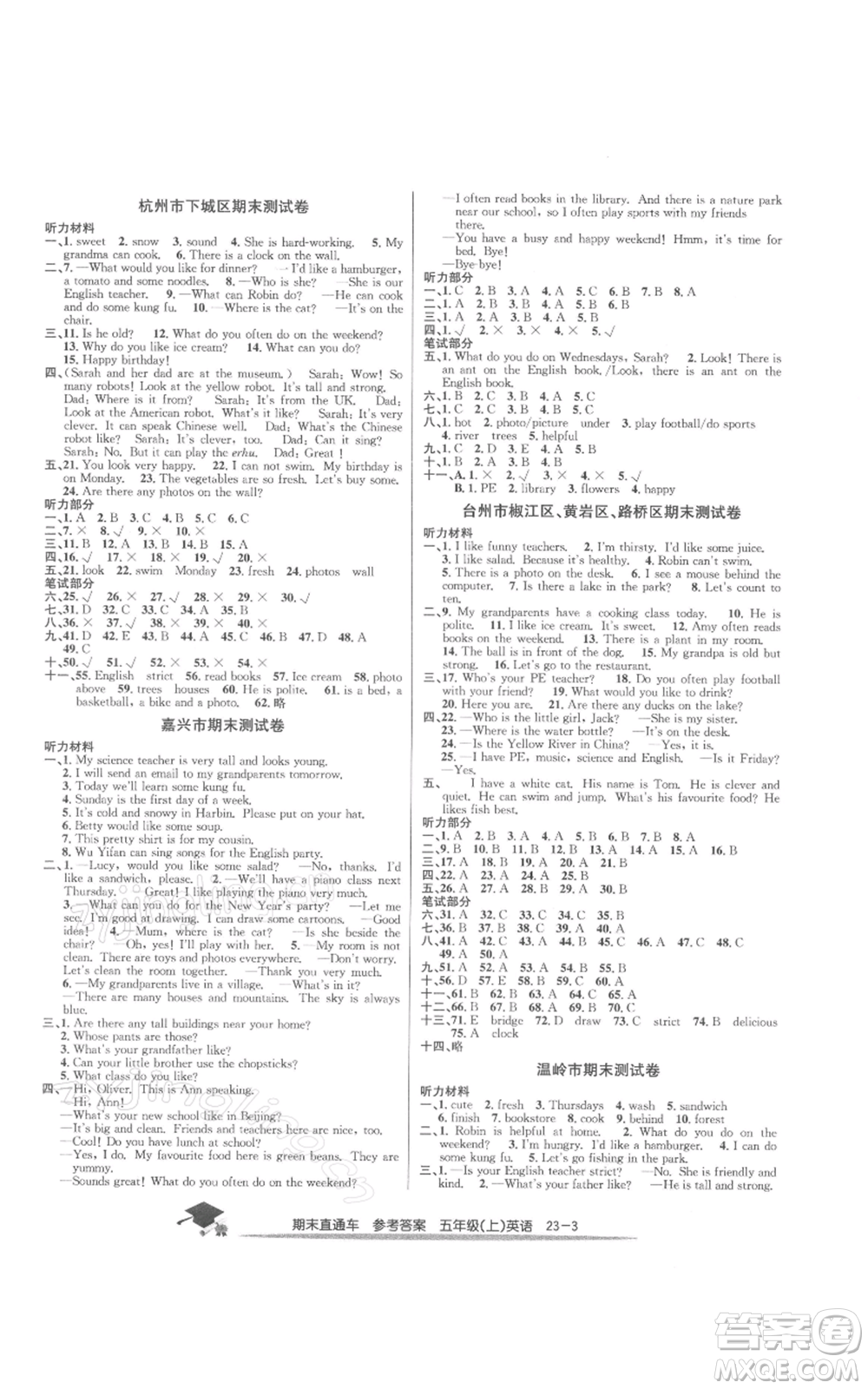 浙江工商大學(xué)出版社2021期末直通車五年級英語上冊人教版參考答案