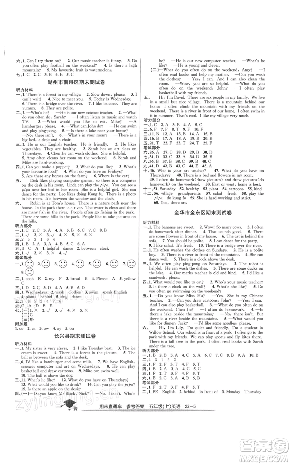 浙江工商大學(xué)出版社2021期末直通車五年級英語上冊人教版參考答案