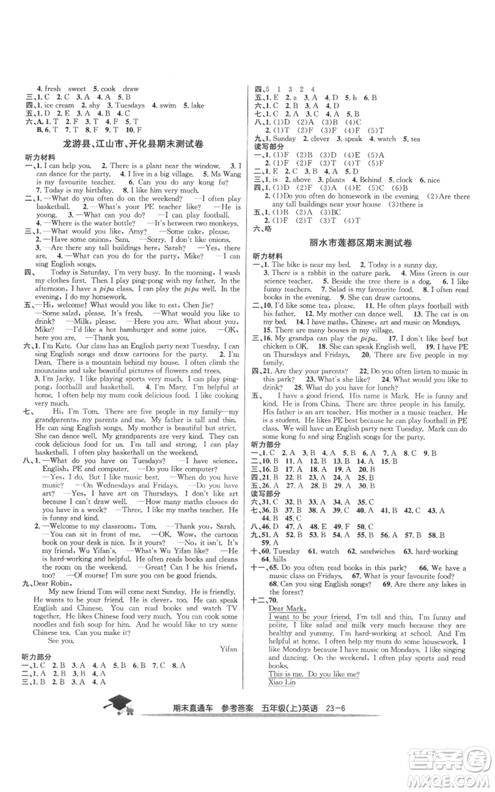 浙江工商大學(xué)出版社2021期末直通車五年級英語上冊人教版參考答案