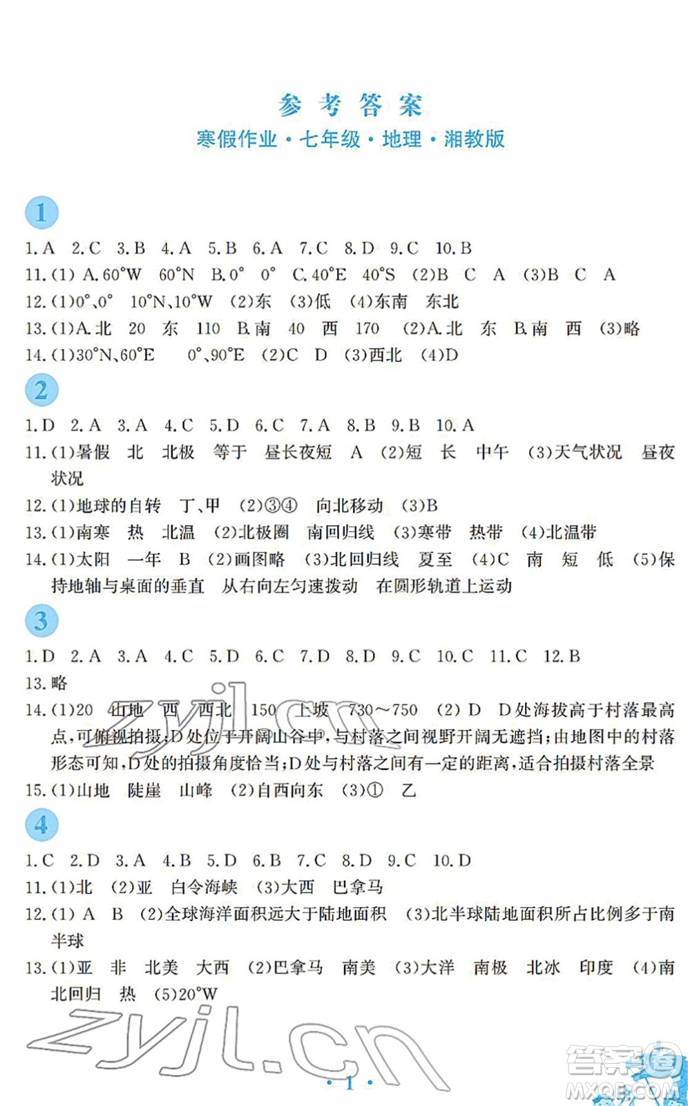 安徽教育出版社2022寒假作業(yè)七年級地理湘教版答案