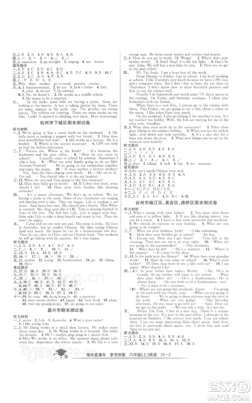 浙江工商大學(xué)出版社2021期末直通車六年級(jí)英語(yǔ)上冊(cè)人教版參考答案