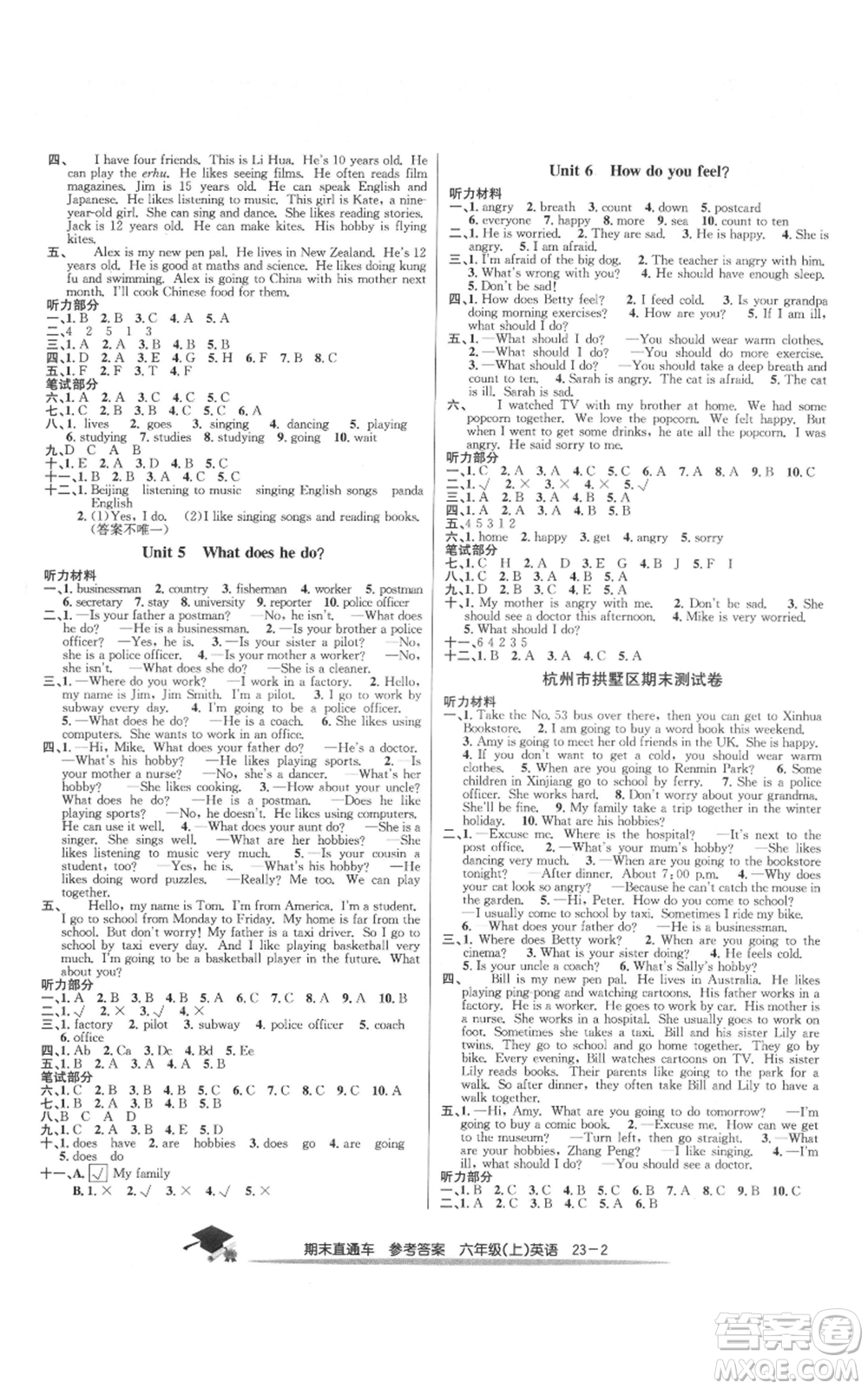 浙江工商大學(xué)出版社2021期末直通車六年級(jí)英語(yǔ)上冊(cè)人教版參考答案