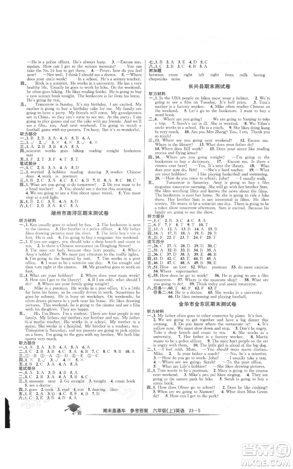 浙江工商大學(xué)出版社2021期末直通車六年級(jí)英語(yǔ)上冊(cè)人教版參考答案