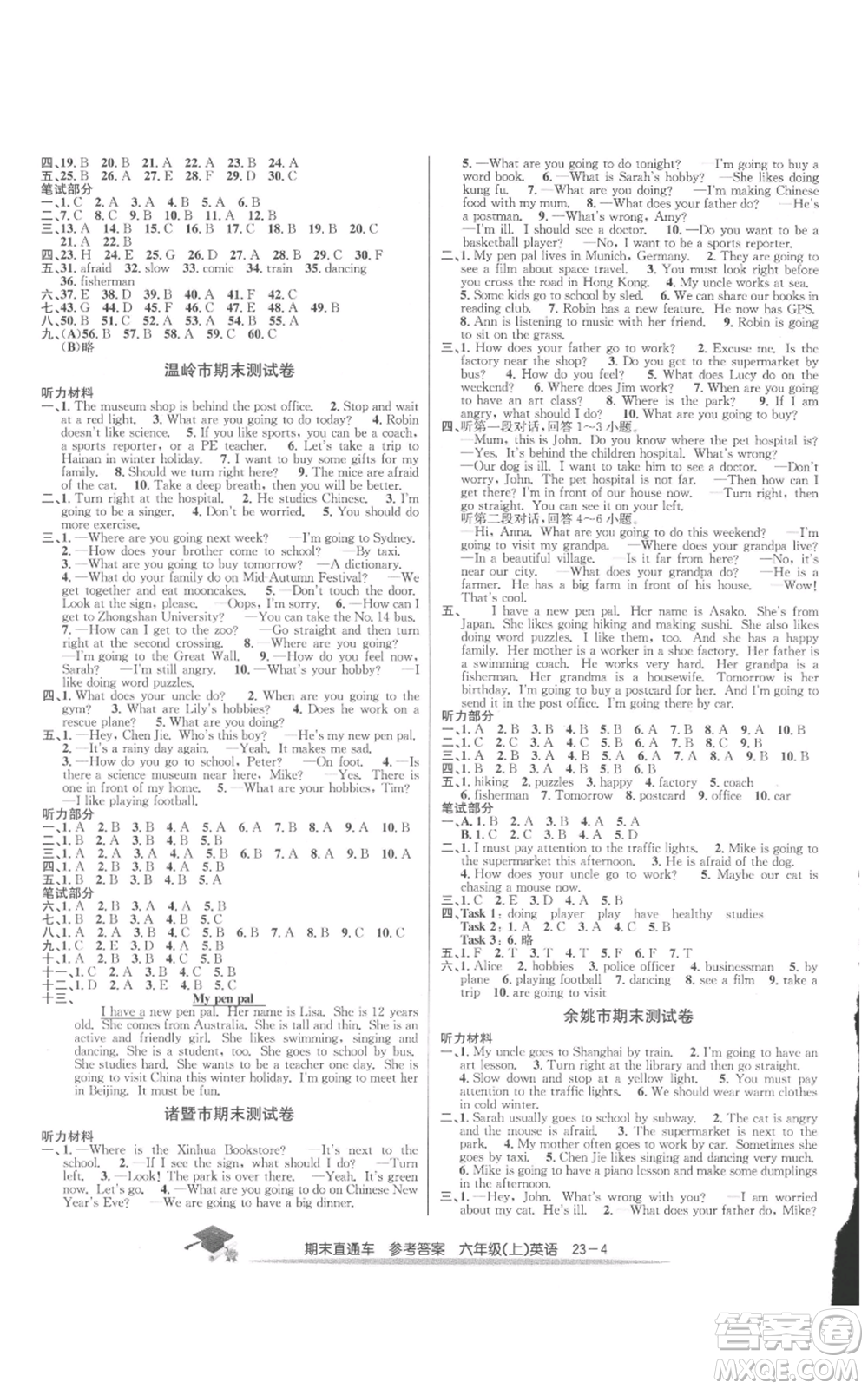 浙江工商大學(xué)出版社2021期末直通車六年級(jí)英語(yǔ)上冊(cè)人教版參考答案