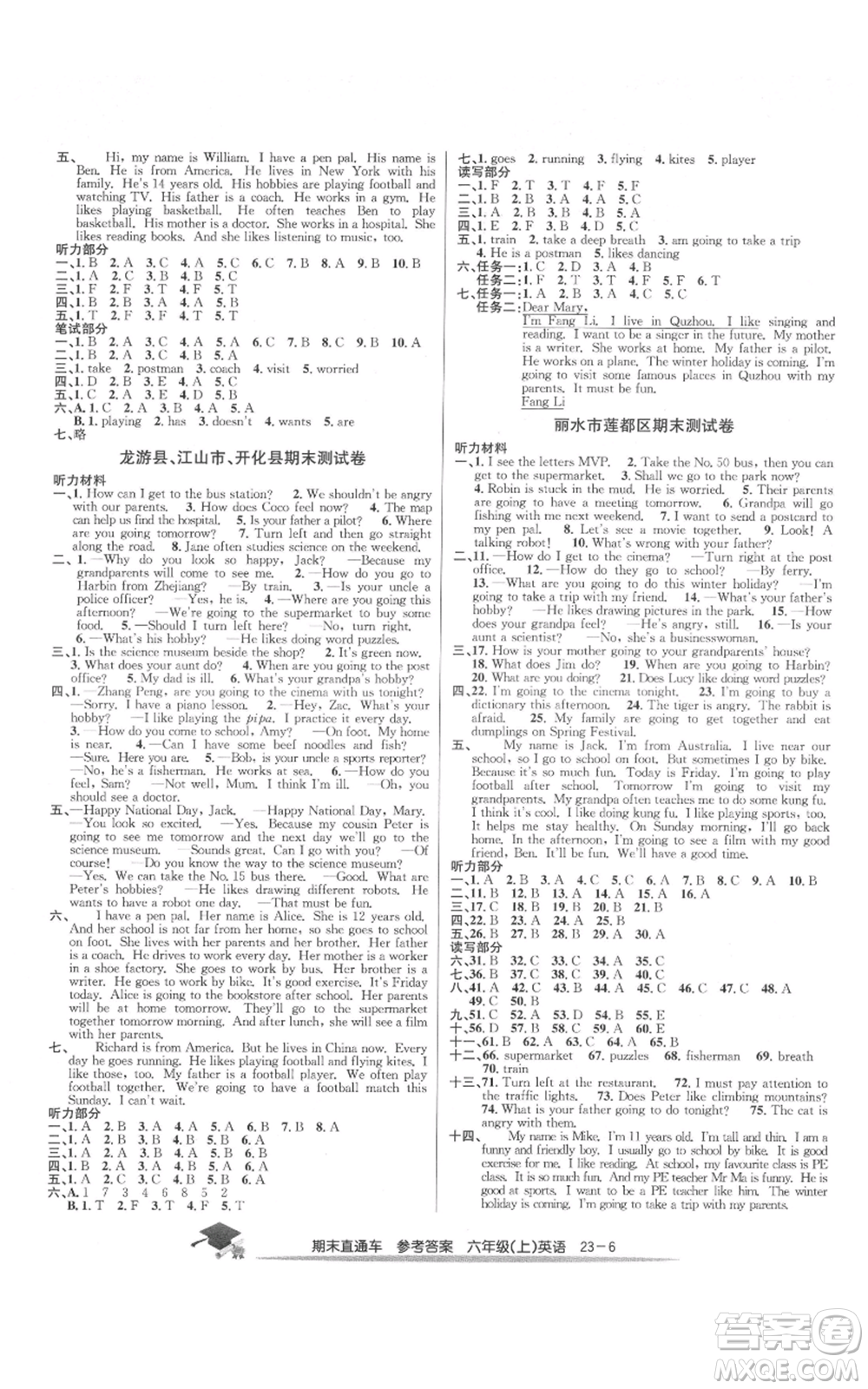 浙江工商大學(xué)出版社2021期末直通車六年級(jí)英語(yǔ)上冊(cè)人教版參考答案