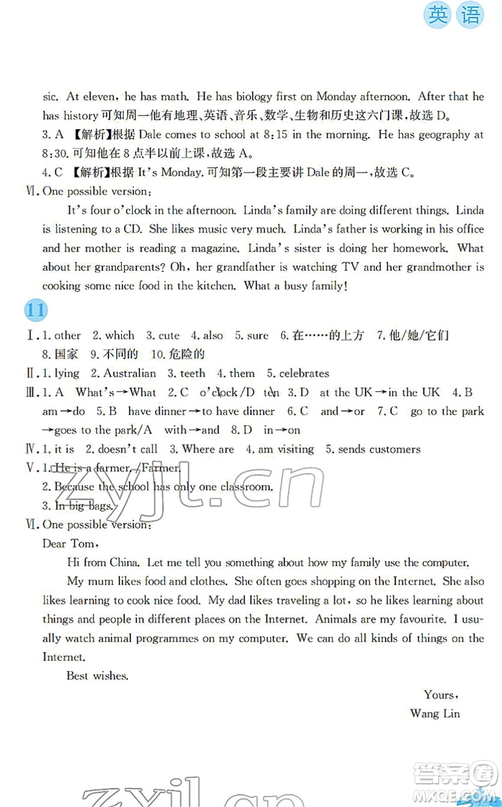 安徽教育出版社2022寒假作業(yè)七年級英語外研版答案