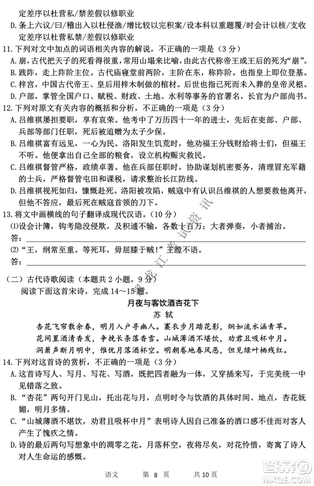 哈三中2021-2022學(xué)年度上學(xué)期高三學(xué)年期末考試語文試題及答案