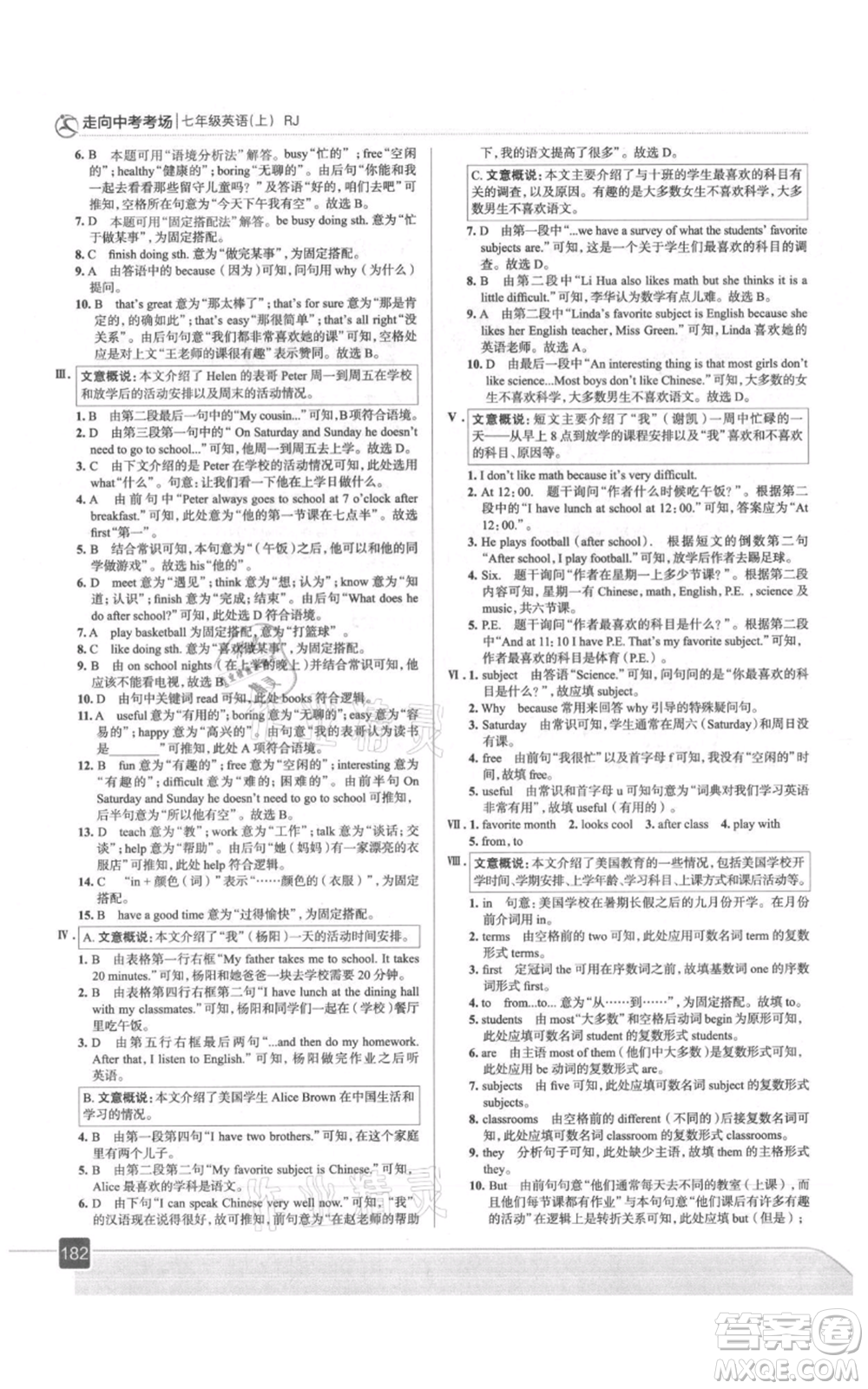 現(xiàn)代教育出版社2021走向中考考場七年級英語上冊人教版參考答案