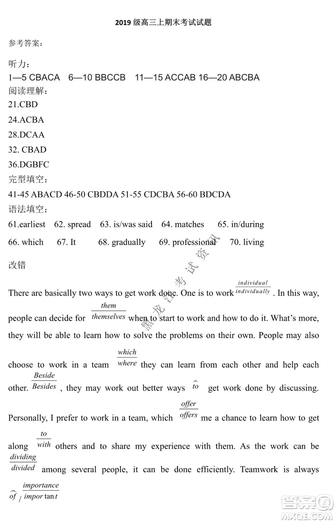 哈爾濱市第六中學(xué)2019級(jí)上學(xué)期期末考試高三英語(yǔ)試題及答案