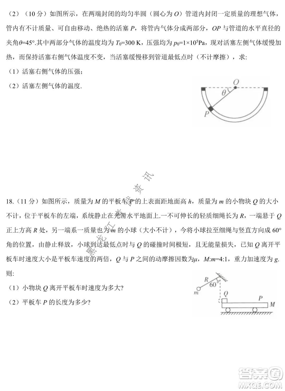 哈爾濱市第六中學(xué)2019級(jí)上學(xué)期期末考試高三物理試題及答案