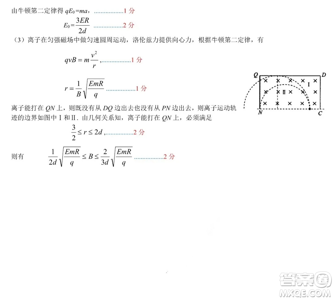 哈爾濱市第六中學(xué)2019級(jí)上學(xué)期期末考試高三物理試題及答案