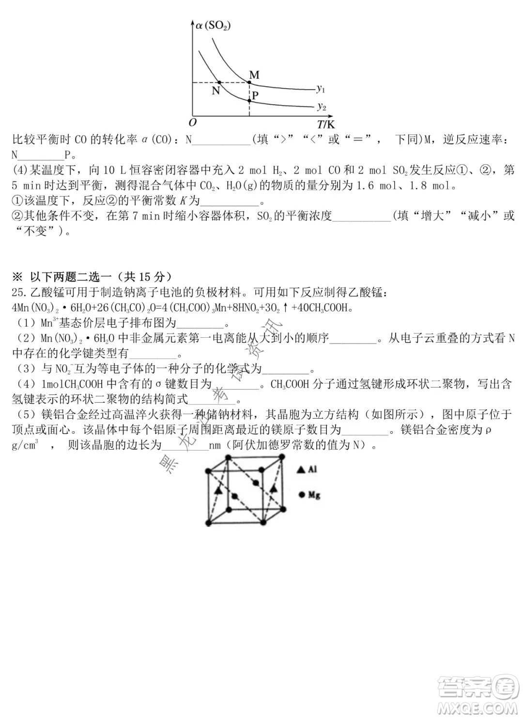 哈爾濱市第六中學(xué)2019級(jí)上學(xué)期期末考試高三化學(xué)試題及答案