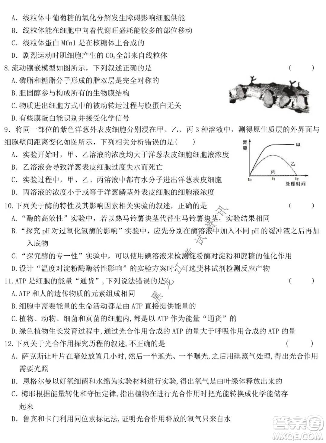 哈爾濱市第六中學2019級上學期期末考試高三生物試題及答案