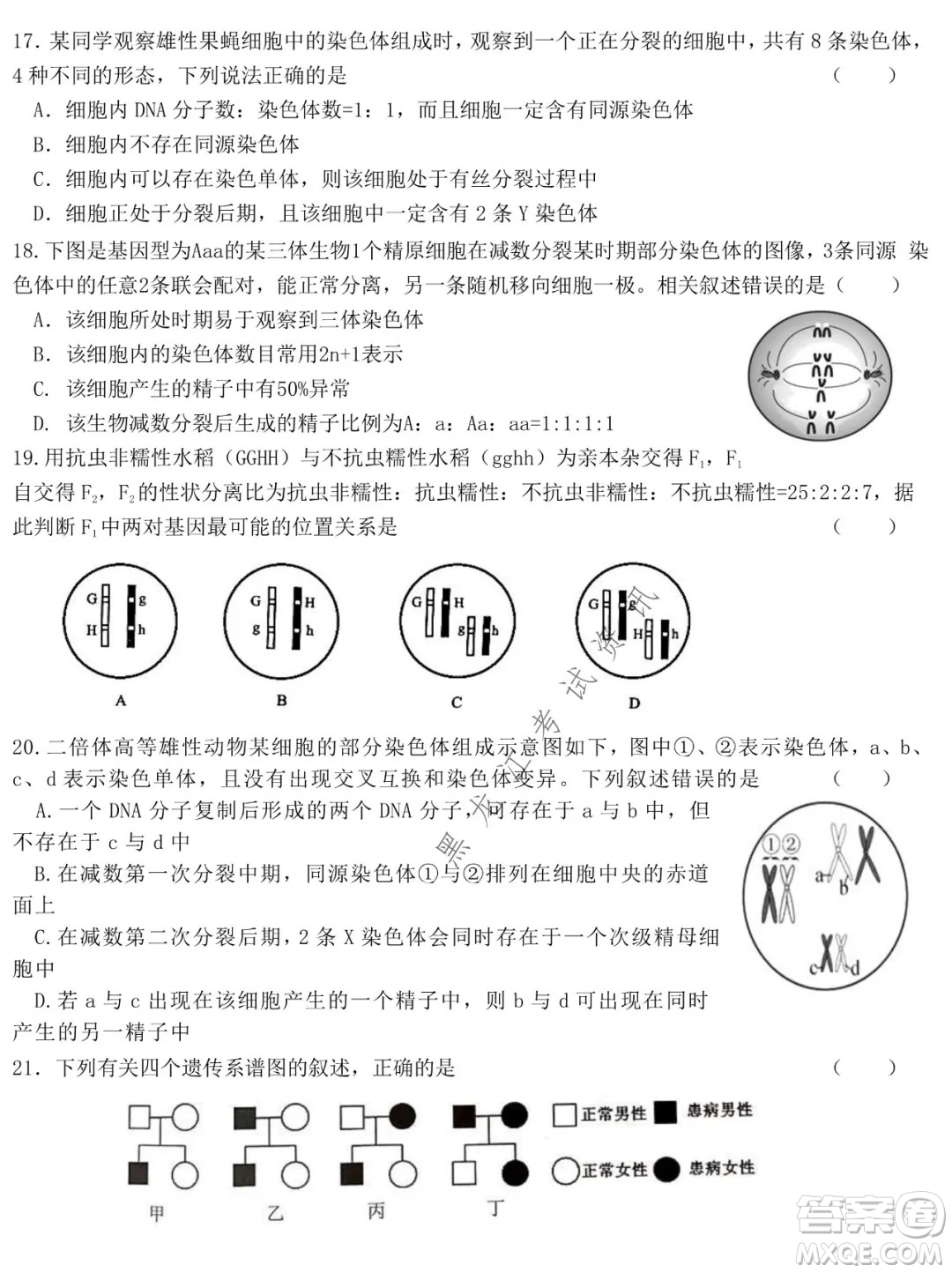 哈爾濱市第六中學2019級上學期期末考試高三生物試題及答案