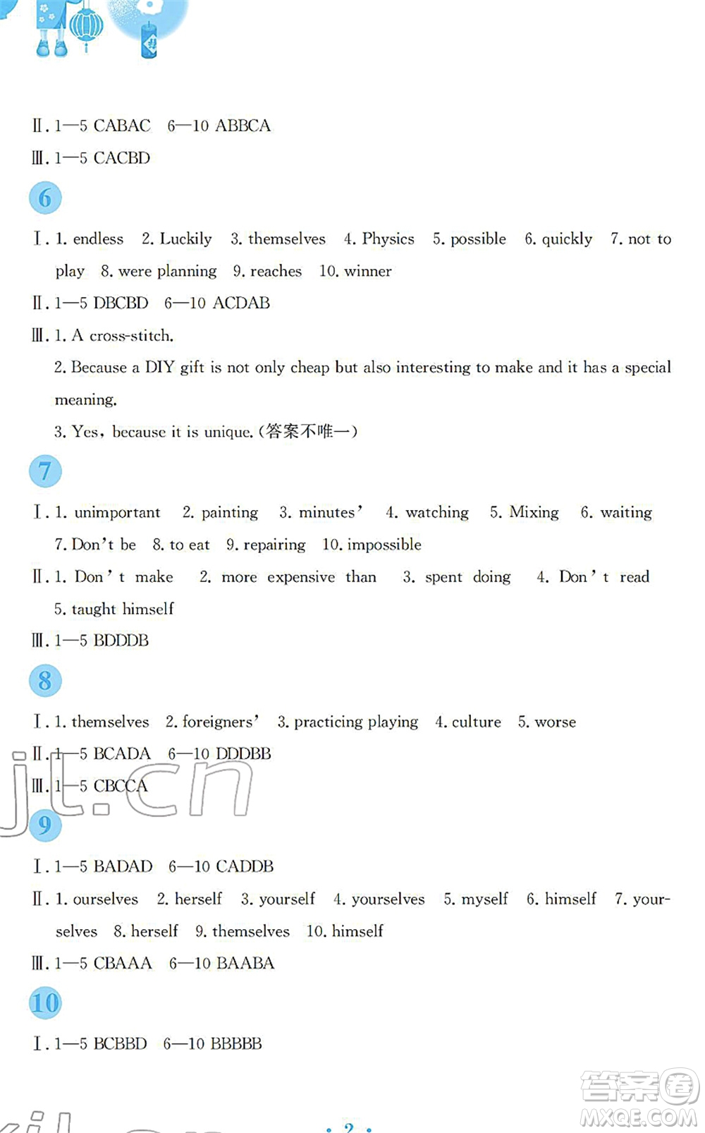 安徽教育出版社2022寒假作業(yè)八年級英語譯林版答案