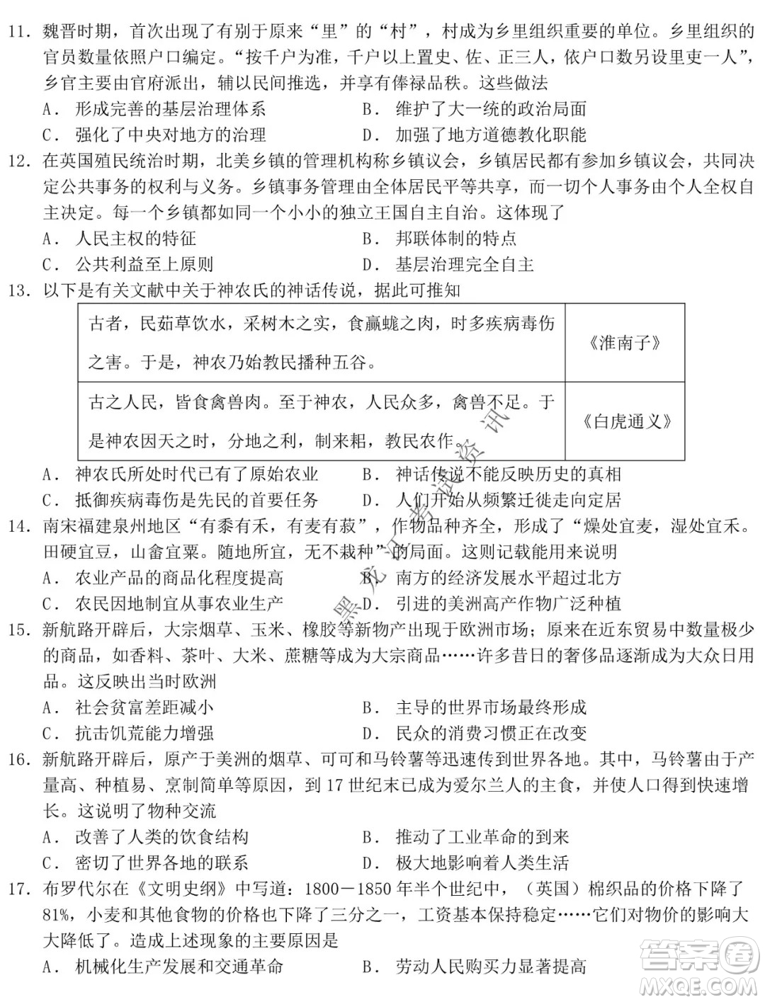 鐵人中學(xué)2020級(jí)高二學(xué)年上學(xué)期期末考試歷史試題及答案