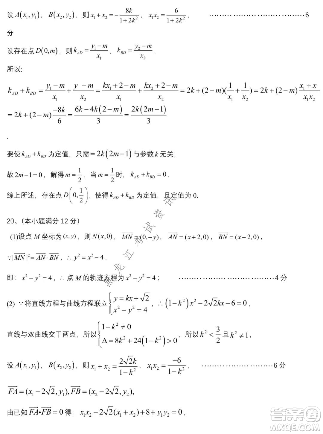 哈師大附中2021-2022學(xué)年高二上學(xué)期期末考試數(shù)學(xué)試題及答案