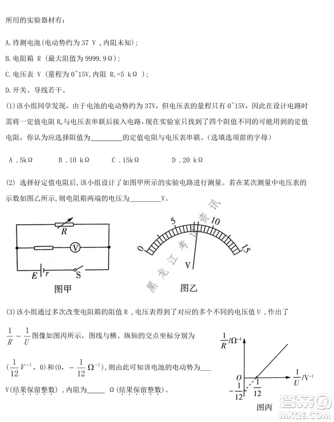 哈師大附中2021-2022學(xué)年高二上學(xué)期期末考試物理試題及答案