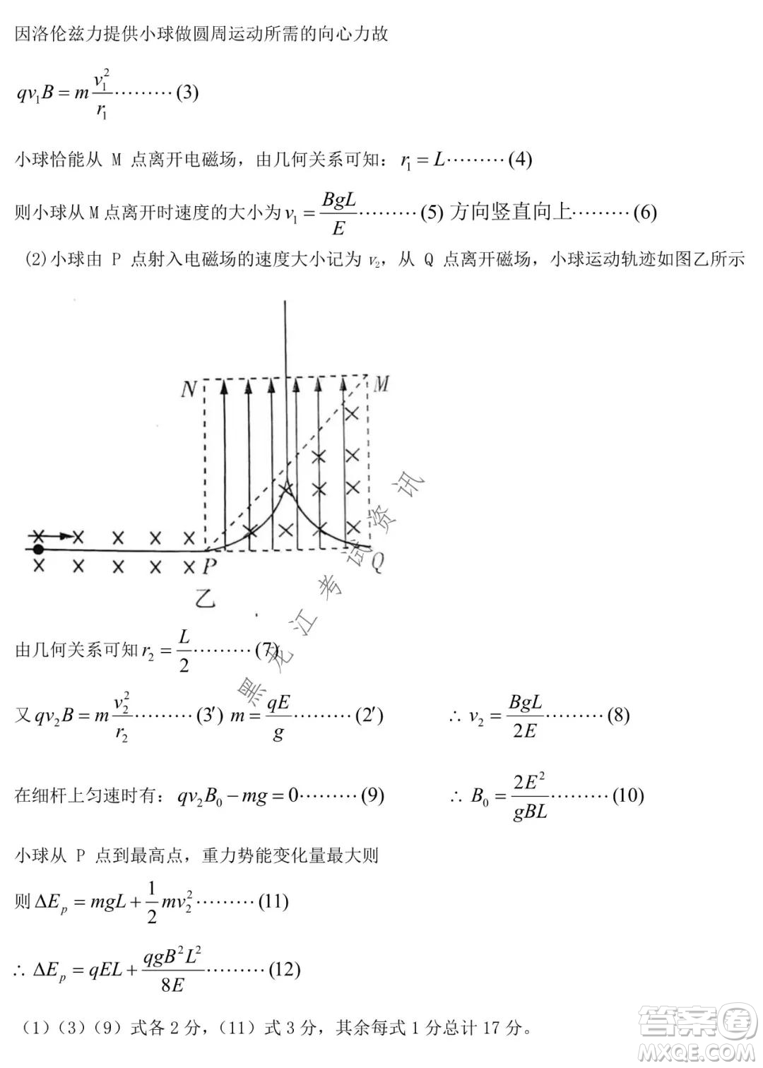 哈師大附中2021-2022學(xué)年高二上學(xué)期期末考試物理試題及答案