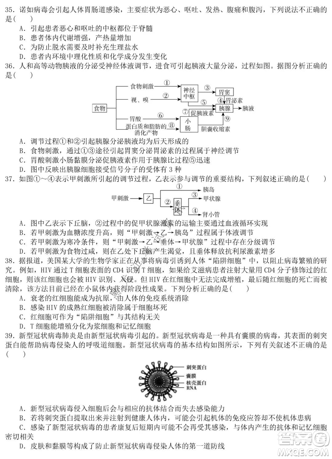 哈師大附中2021-2022學(xué)年高二上學(xué)期期末考試生物試題及答案