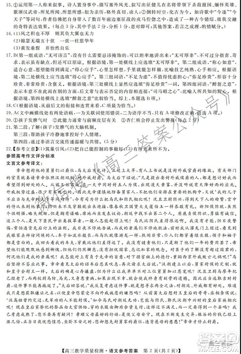 2022年1月廣西高三教學(xué)質(zhì)量監(jiān)測(cè)試題語(yǔ)文試題及答案