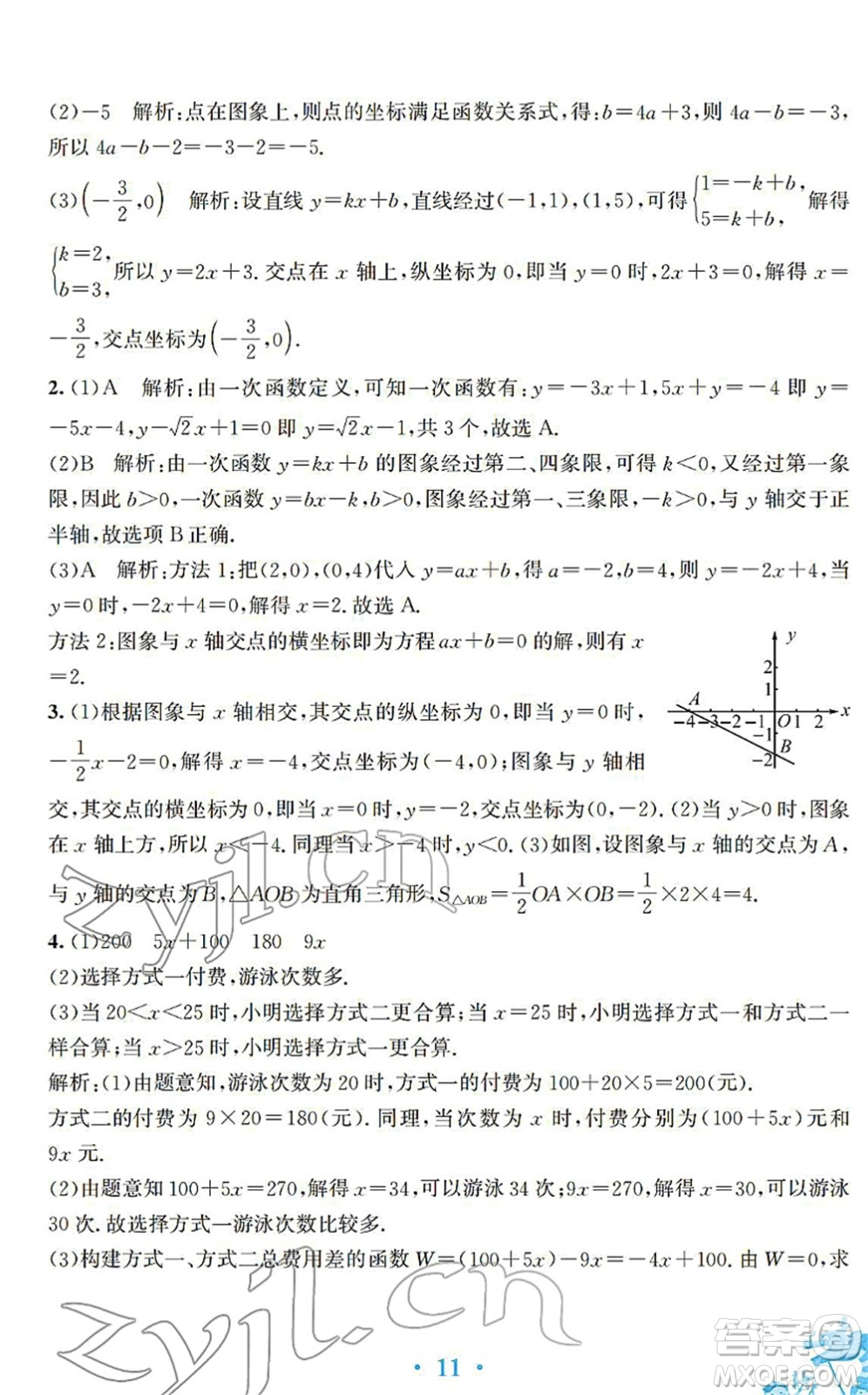 安徽教育出版社2022寒假作業(yè)八年級數(shù)學(xué)北師大版答案