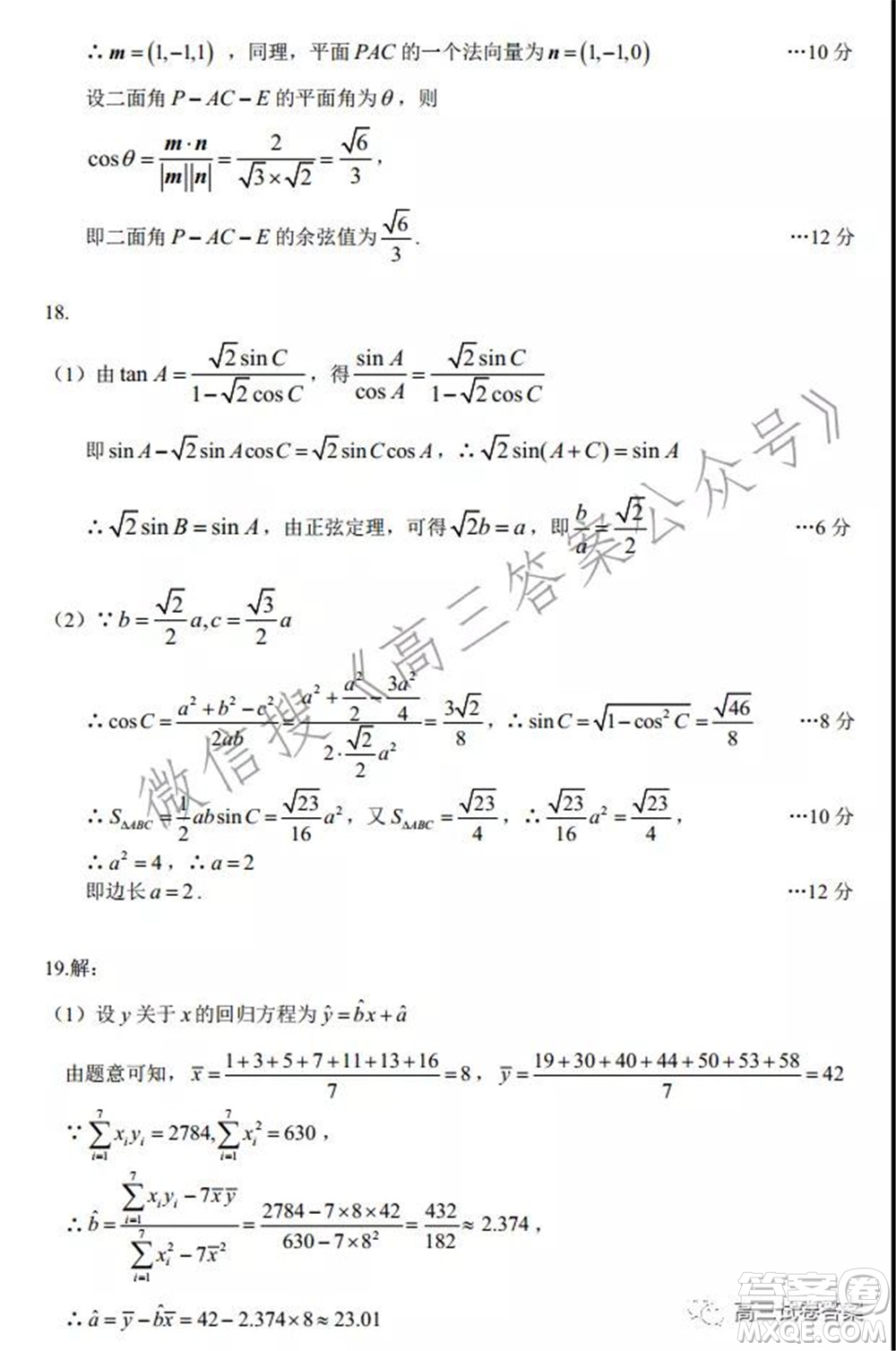 新疆2022年高三年級(jí)第一次診斷性測試?yán)砜茢?shù)學(xué)試題及答案