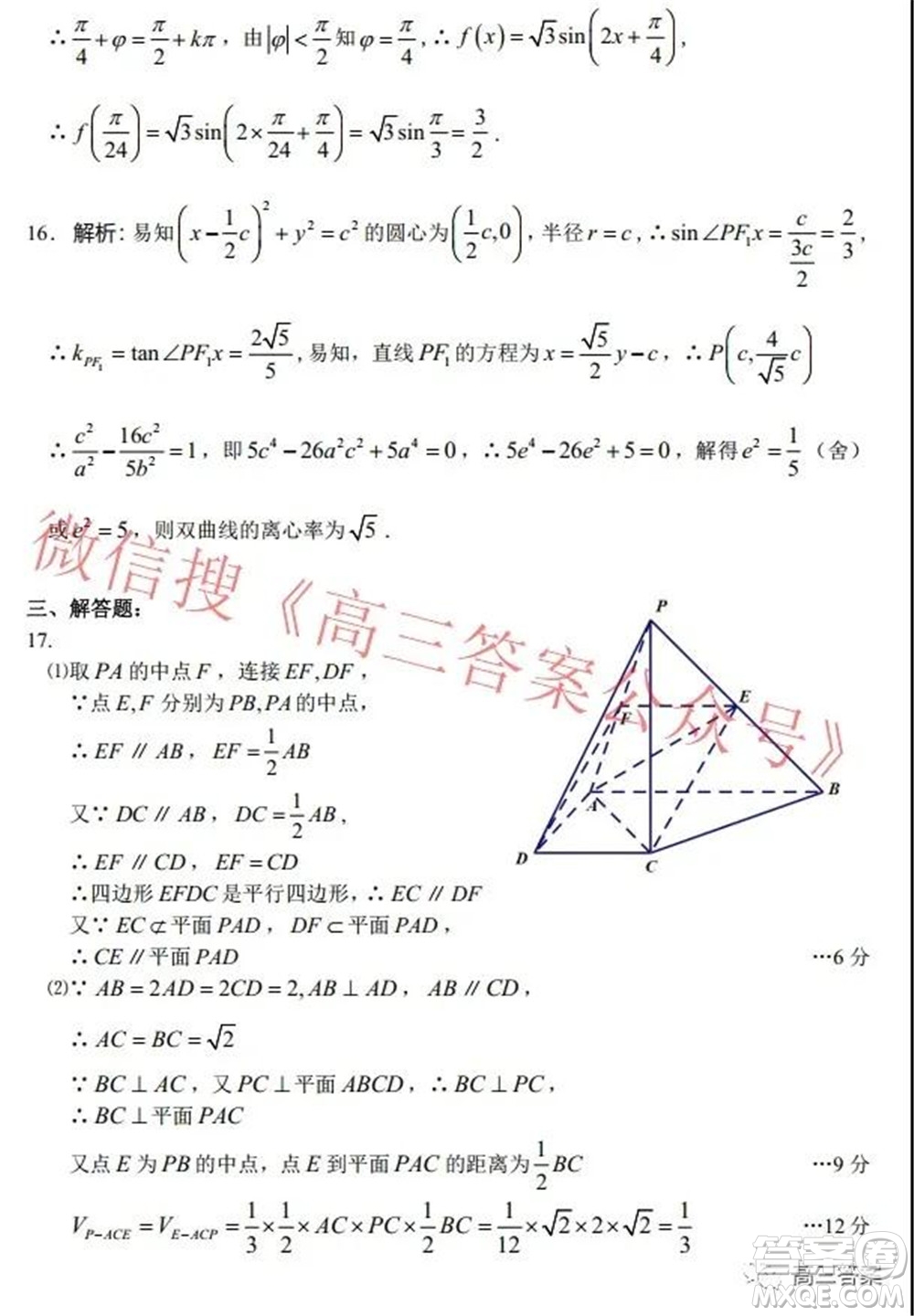 新疆2022年高三年級第一次診斷性測試文科數(shù)學試題及答案