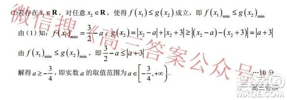 新疆2022年高三年級第一次診斷性測試文科數(shù)學試題及答案