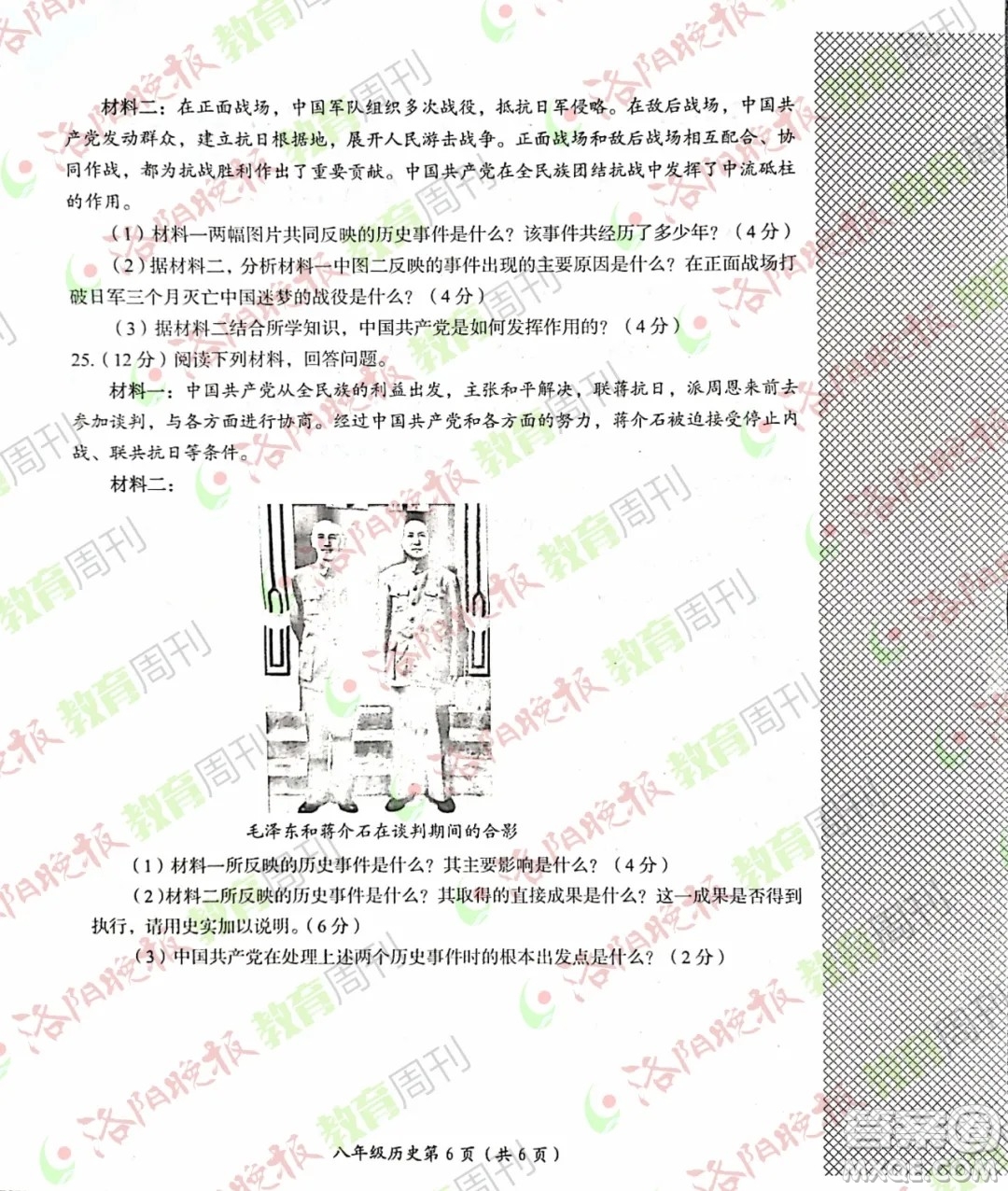 洛陽(yáng)市2021-2022學(xué)年第一學(xué)期期末考試八年級(jí)歷史試題及答案