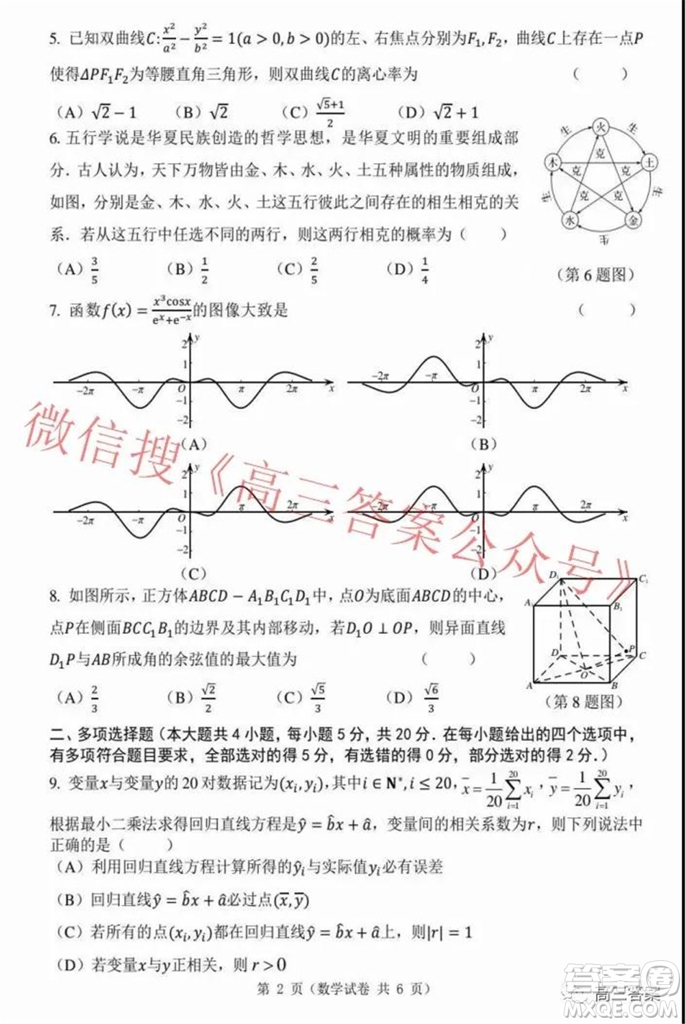 2022年大連市高三雙基測試卷數(shù)學(xué)試題及答案