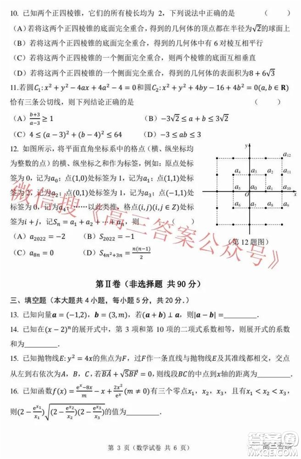 2022年大連市高三雙基測試卷數(shù)學(xué)試題及答案