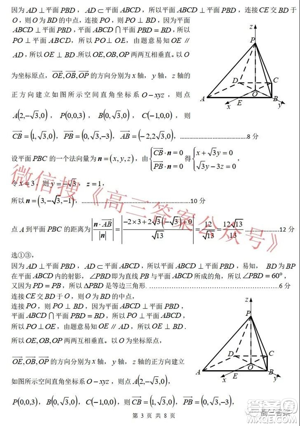 2022年大連市高三雙基測試卷數(shù)學(xué)試題及答案