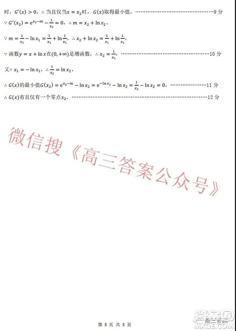 2022年大連市高三雙基測試卷數(shù)學(xué)試題及答案