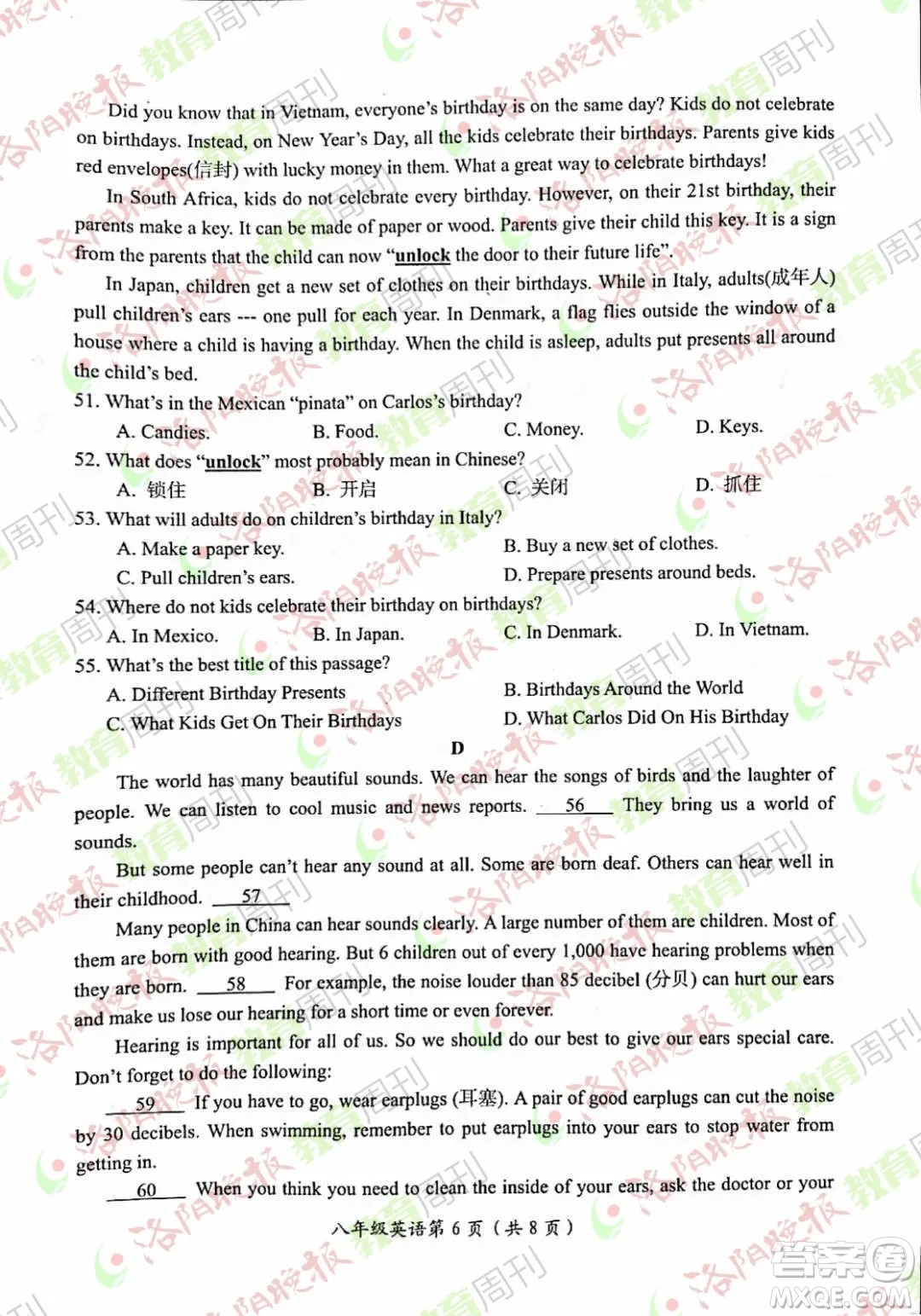 洛陽市2021-2022學年第一學期期末考試八年級英語試題及答案