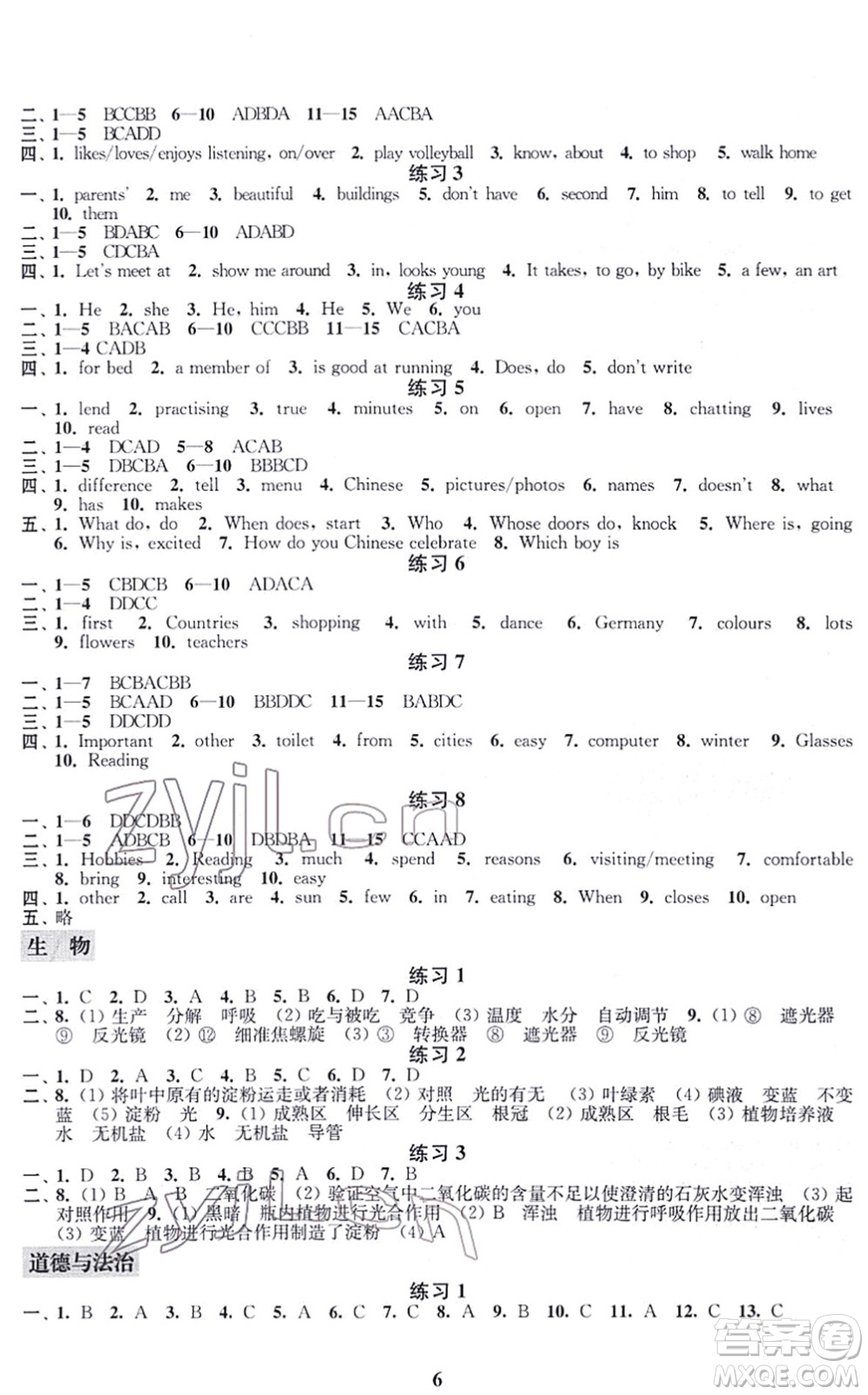 江蘇鳳凰科學技術出版社2022快樂過寒假七年級合訂本通用版答案