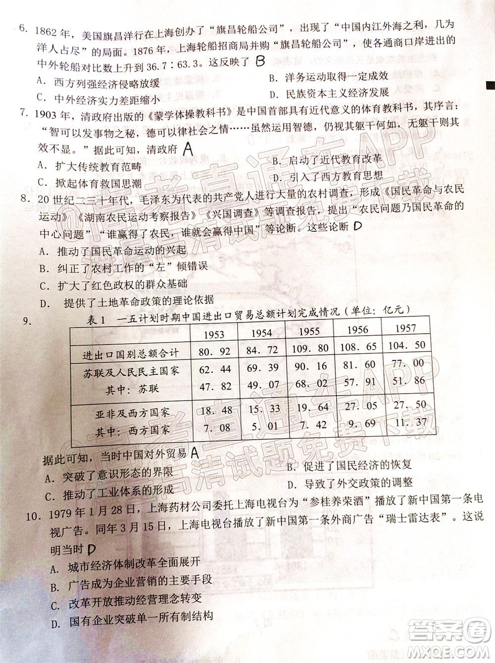 泉州市2022屆普通高中畢業(yè)班質(zhì)量監(jiān)測二高三歷史試題及答案