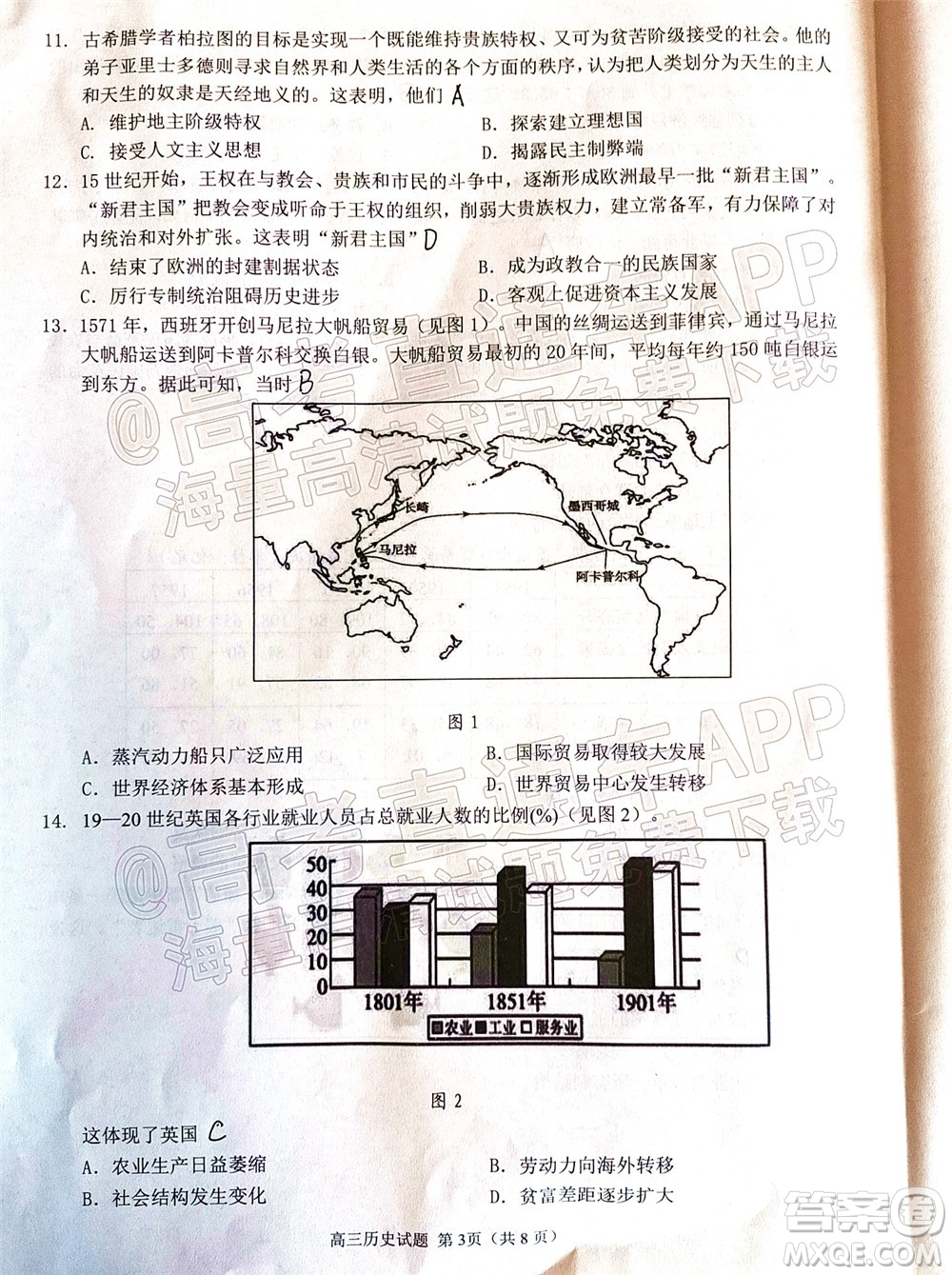 泉州市2022屆普通高中畢業(yè)班質(zhì)量監(jiān)測二高三歷史試題及答案