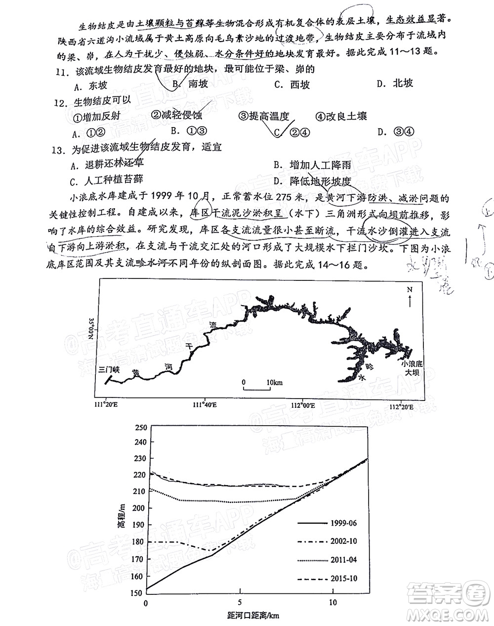 惠州市2022屆高三第三次調(diào)研考試地理試題及答案