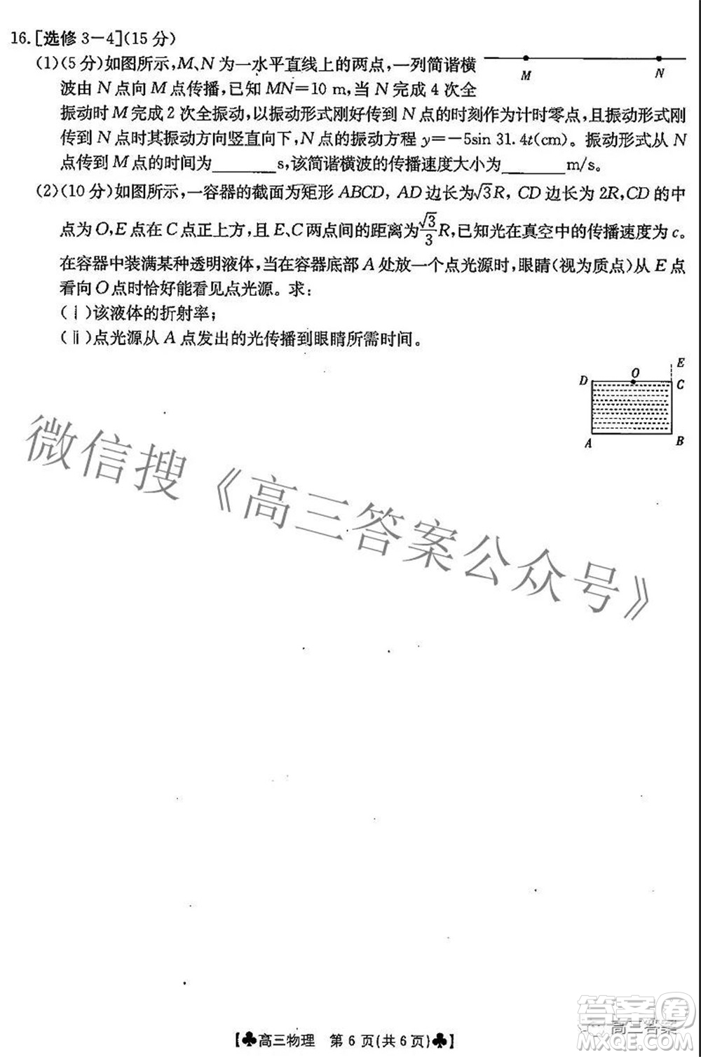 2022屆青海金太陽1月聯(lián)考高三物理試題及答案