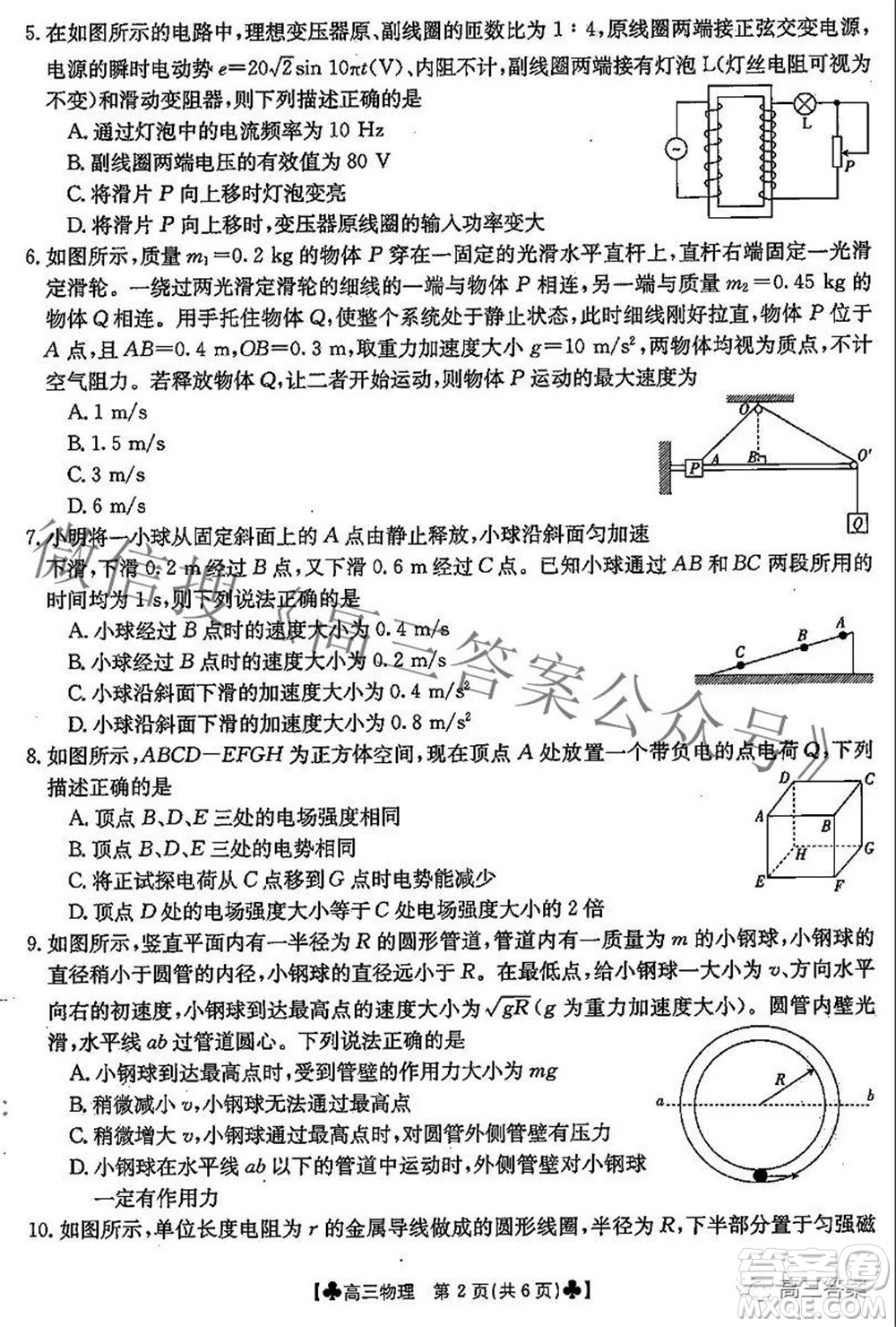 2022屆青海金太陽1月聯(lián)考高三物理試題及答案