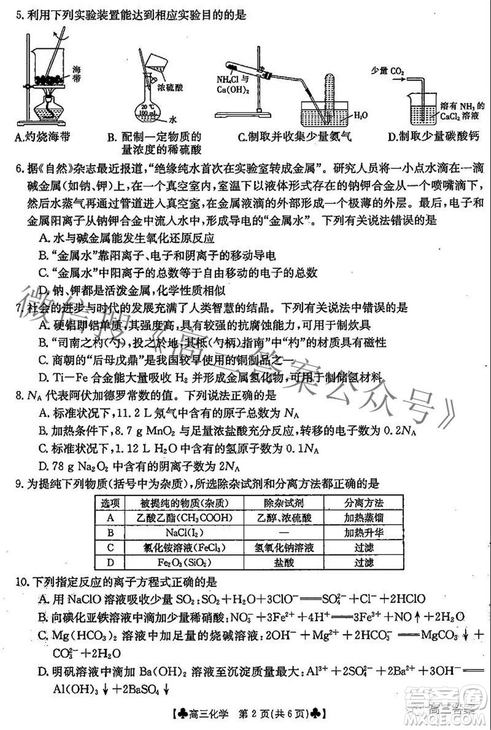 2022屆青海金太陽(yáng)1月聯(lián)考高三化學(xué)試題及答案