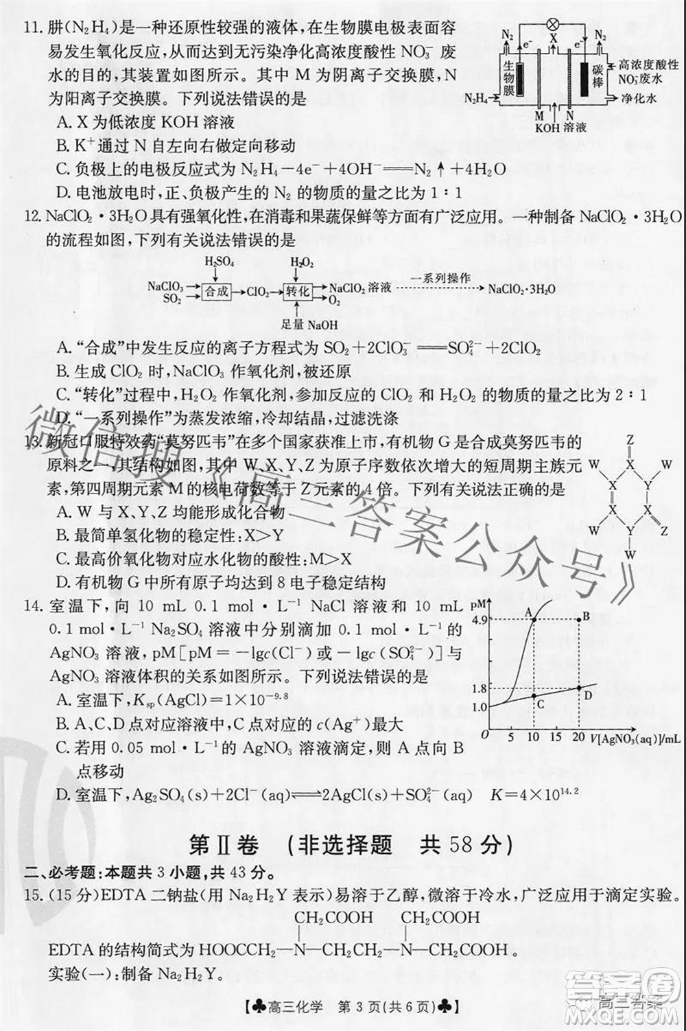 2022屆青海金太陽(yáng)1月聯(lián)考高三化學(xué)試題及答案