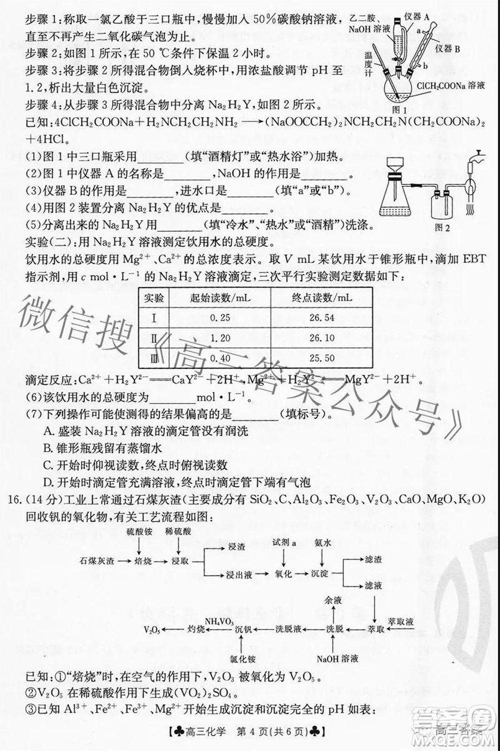 2022屆青海金太陽(yáng)1月聯(lián)考高三化學(xué)試題及答案