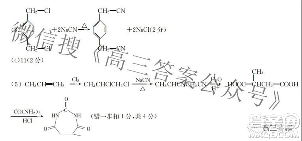 2022屆青海金太陽(yáng)1月聯(lián)考高三化學(xué)試題及答案