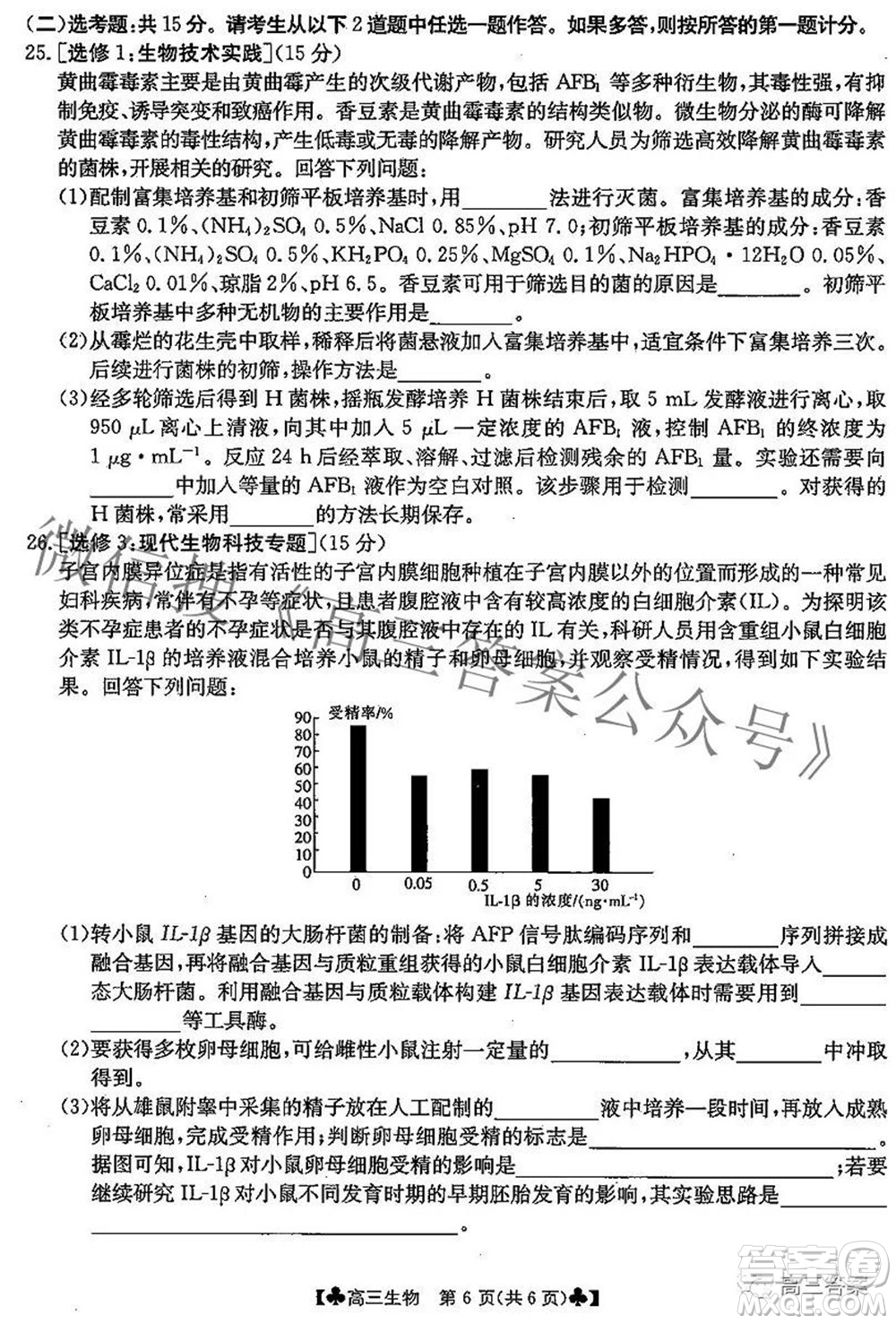 2022屆青海金太陽1月聯(lián)考高三生物試題及答案