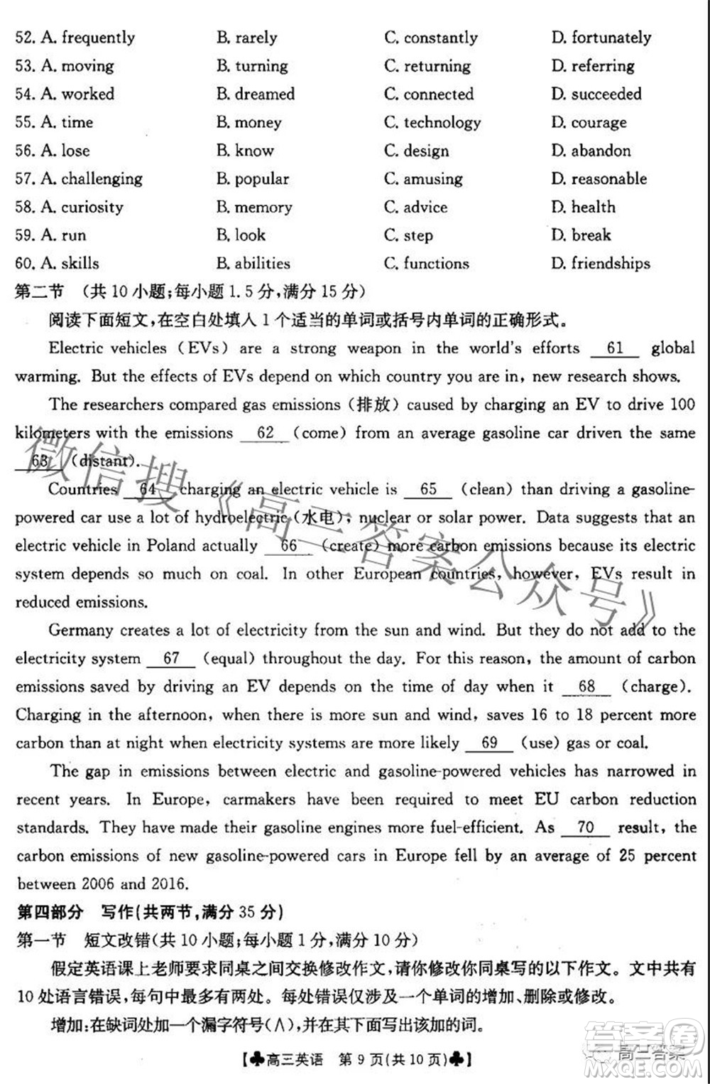 2022屆青海金太陽1月聯(lián)考高三英語試題及答案