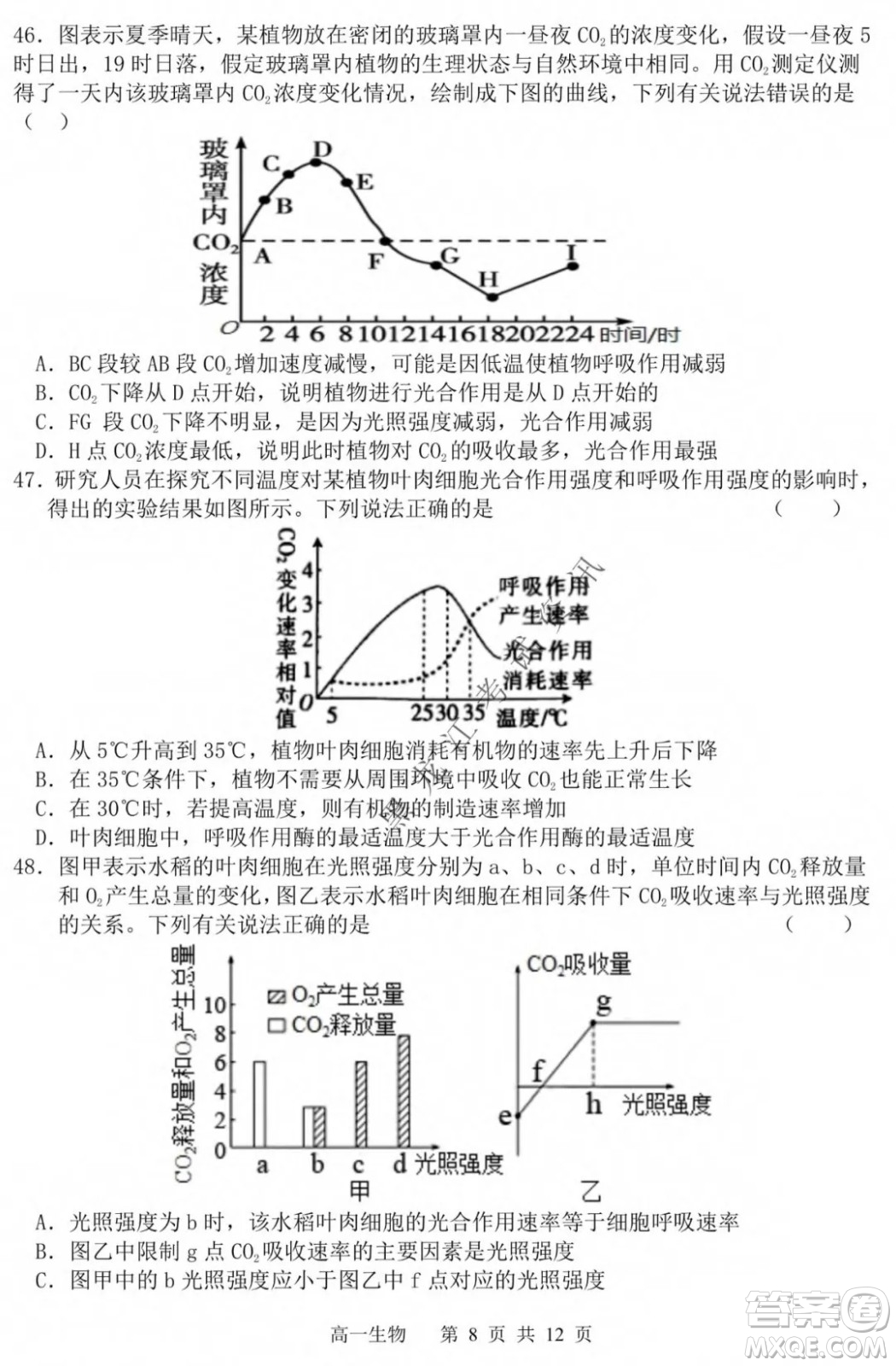 哈三中2021-2022學年度上學期高一學年第一模塊考試生物試卷及答案